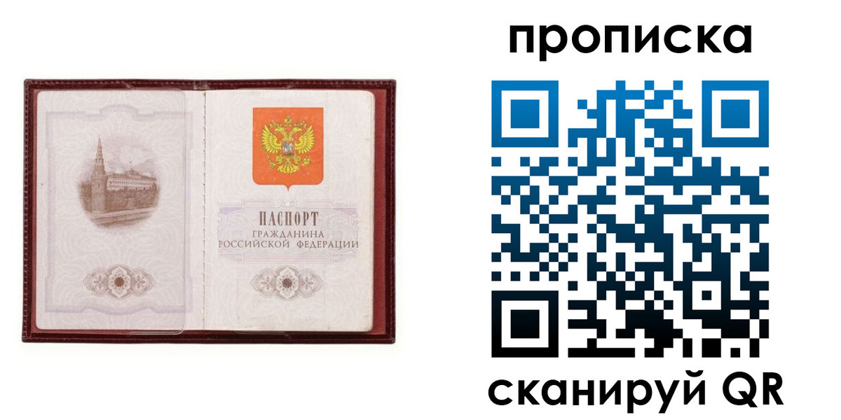 прописка гарантия в Питкяранте